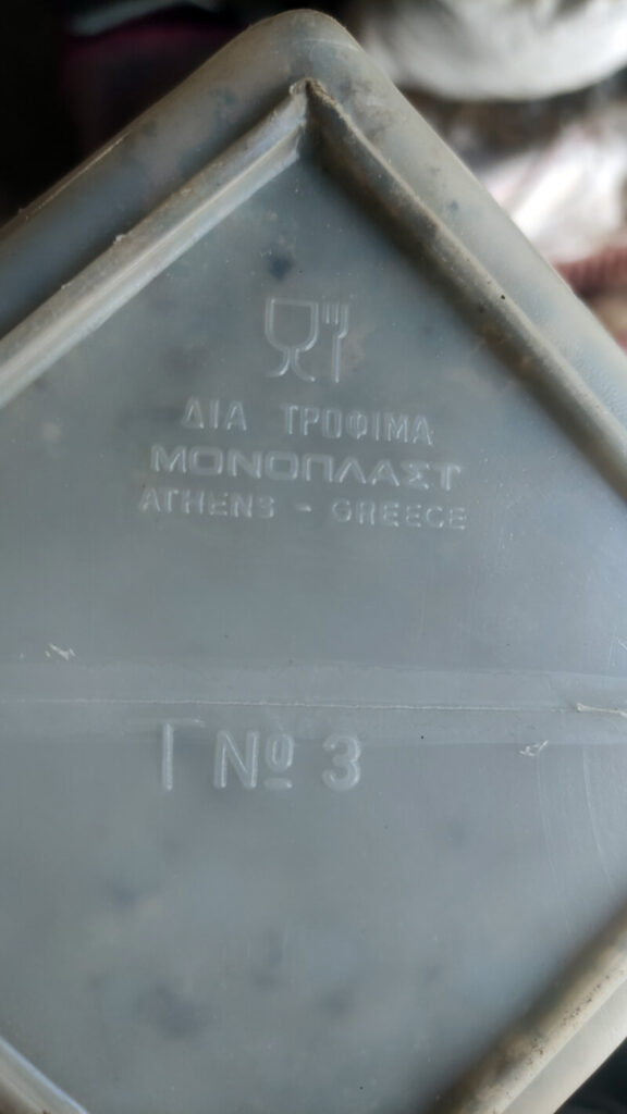 Στην αποθήκη της γιαγιάς 5 GeoPal Notes Random stuff Στην αποθήκη της γιαγιάς IMG 20250815 153457