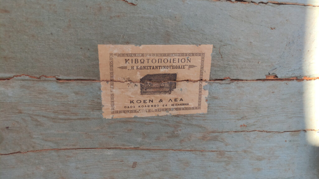 Στην αποθήκη της γιαγιάς 7 GeoPal Notes Random stuff Στην αποθήκη της γιαγιάς IMG 20250815 164703